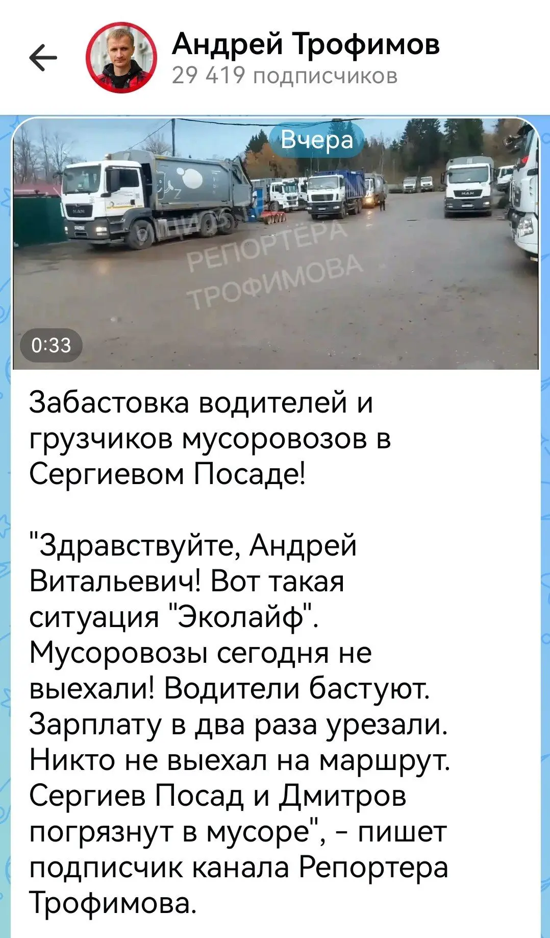 Изображение из сообщения канала