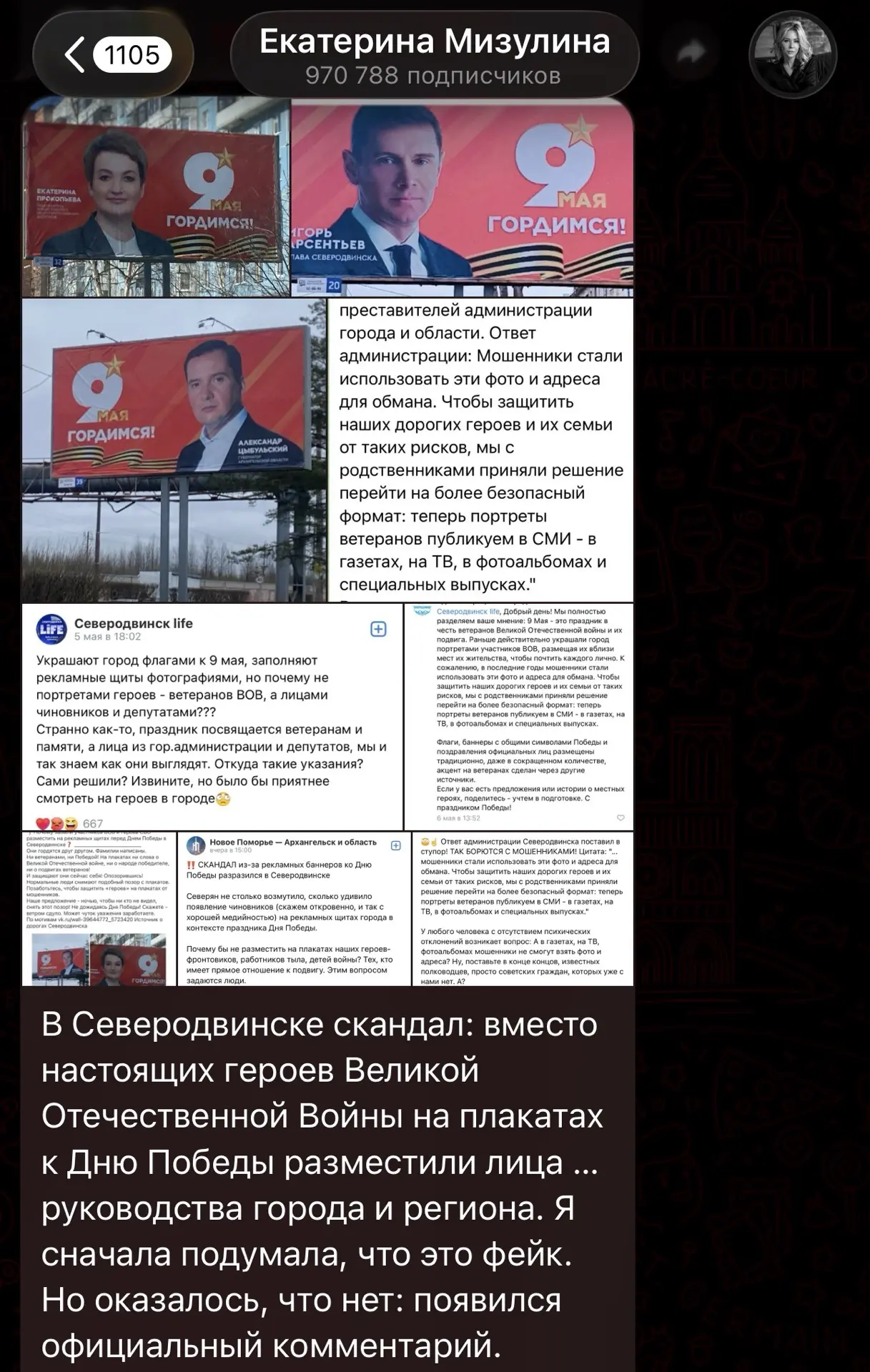 Изображение из сообщения канала