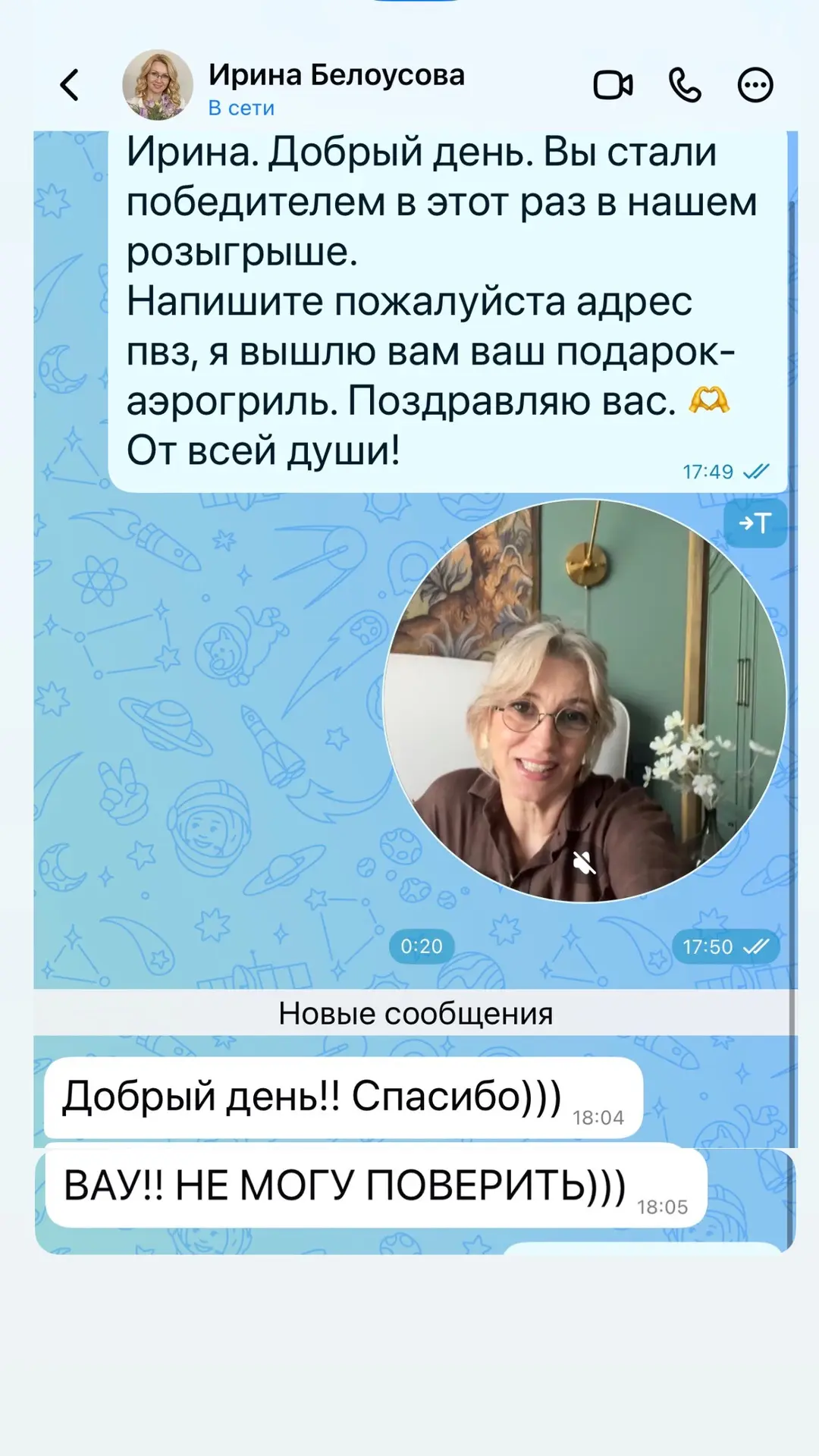 Изображение из сообщения канала