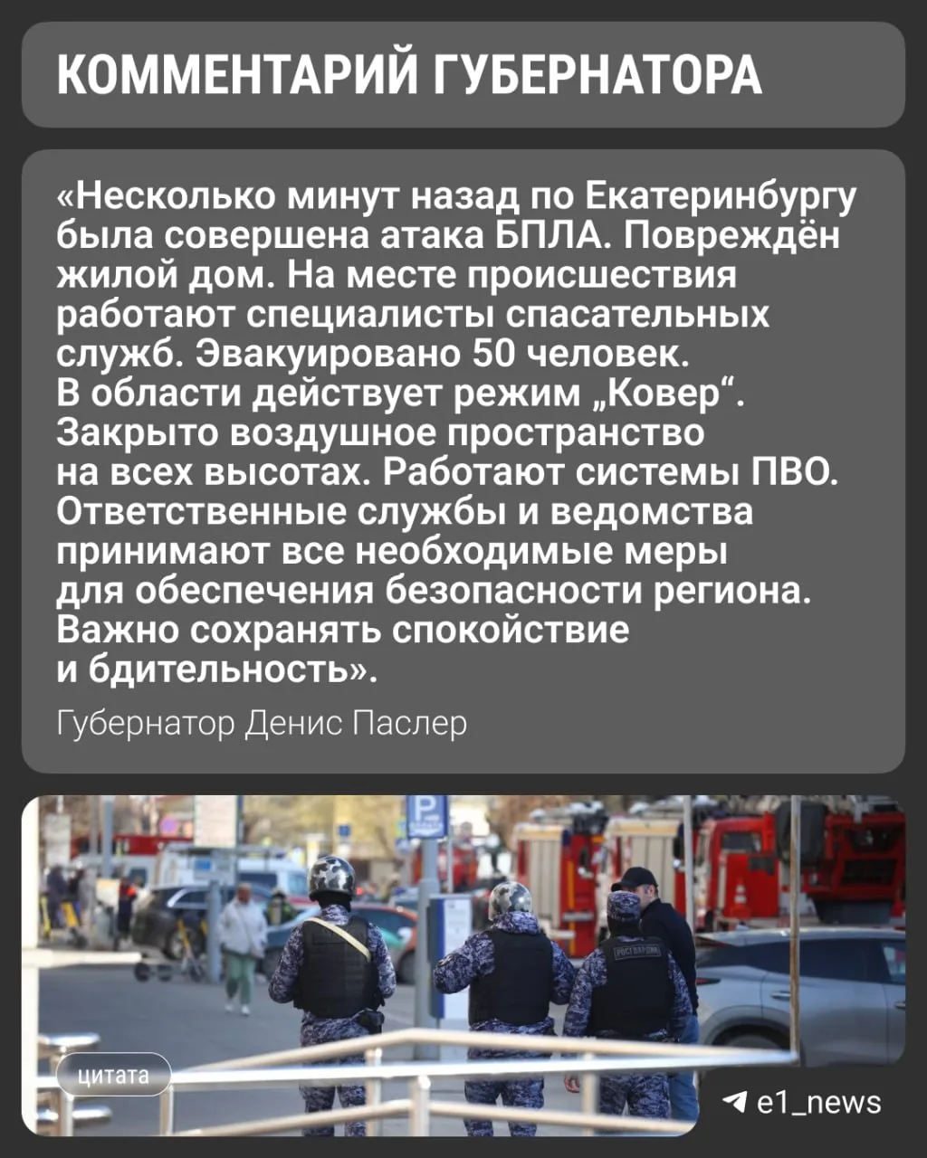 Изображение из сообщения канала