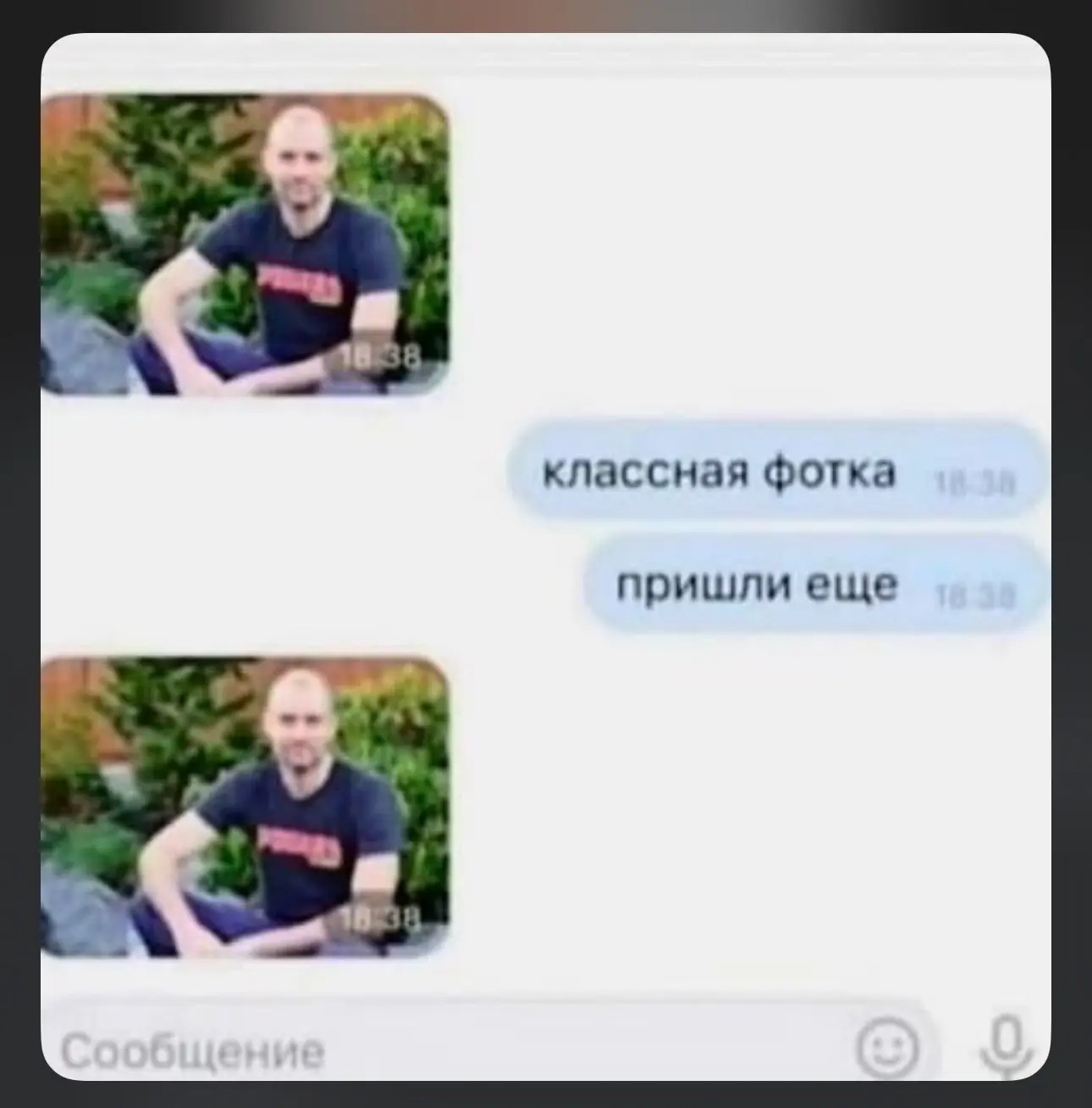 Изображение из сообщения канала