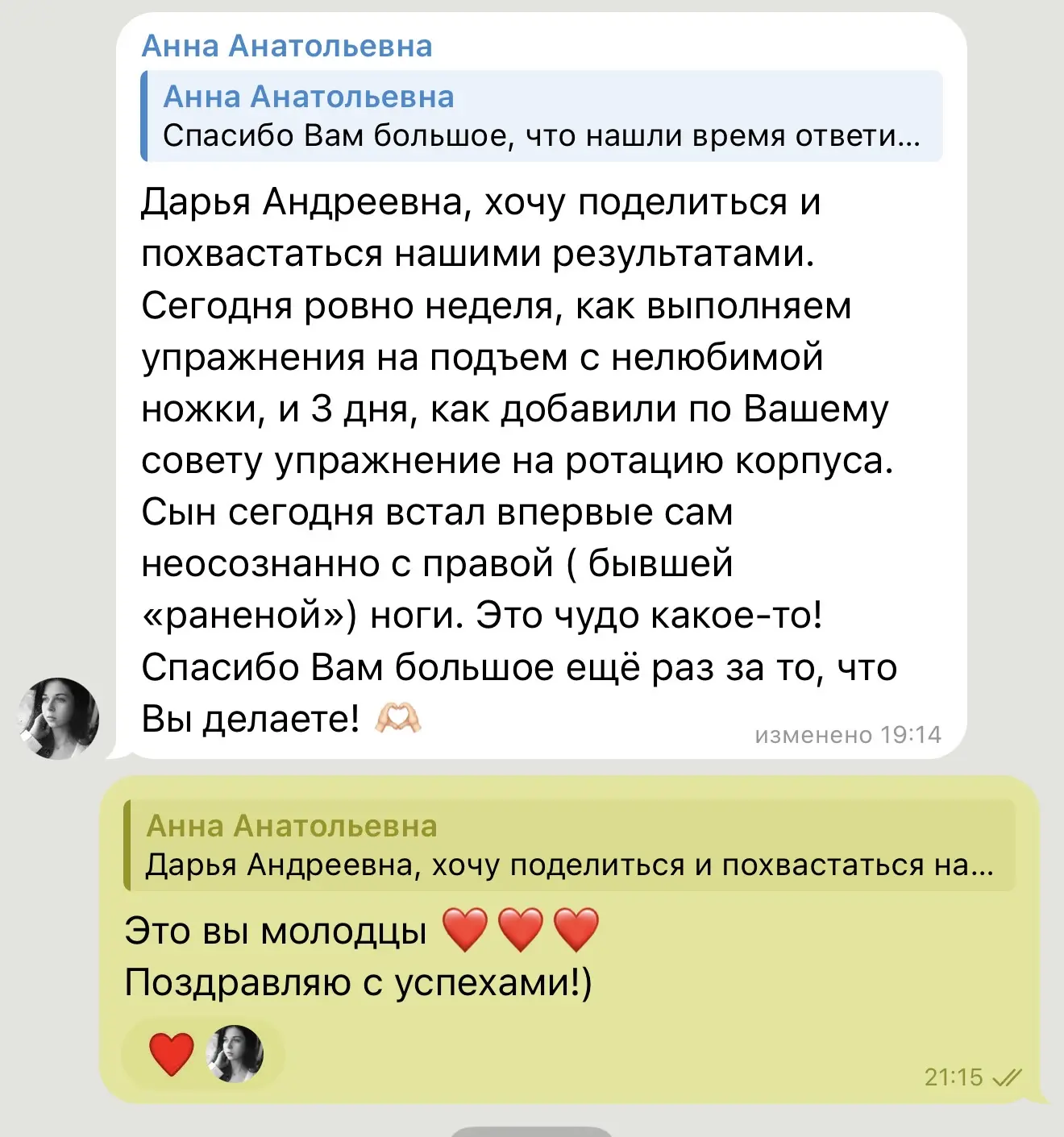 Изображение из сообщения канала
