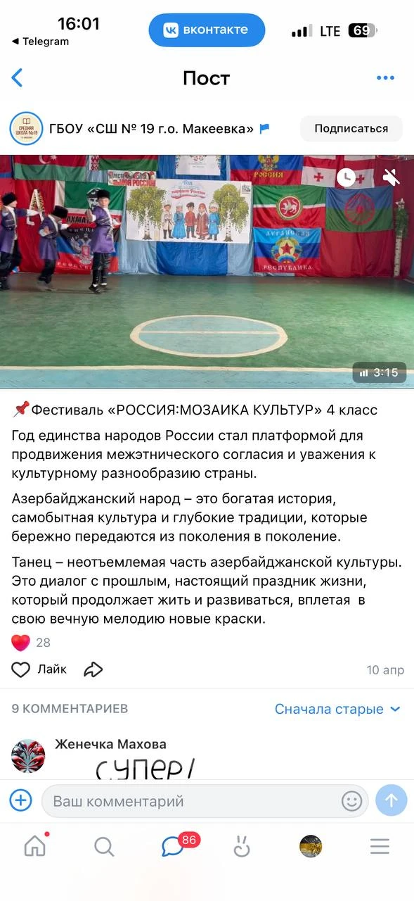 Изображение из сообщения канала