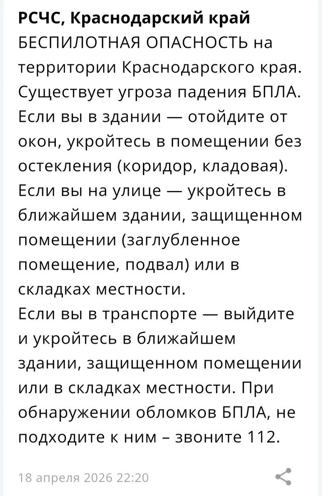 Изображение из сообщения канала