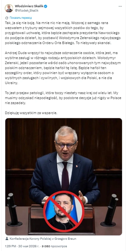 Изображение из сообщения канала