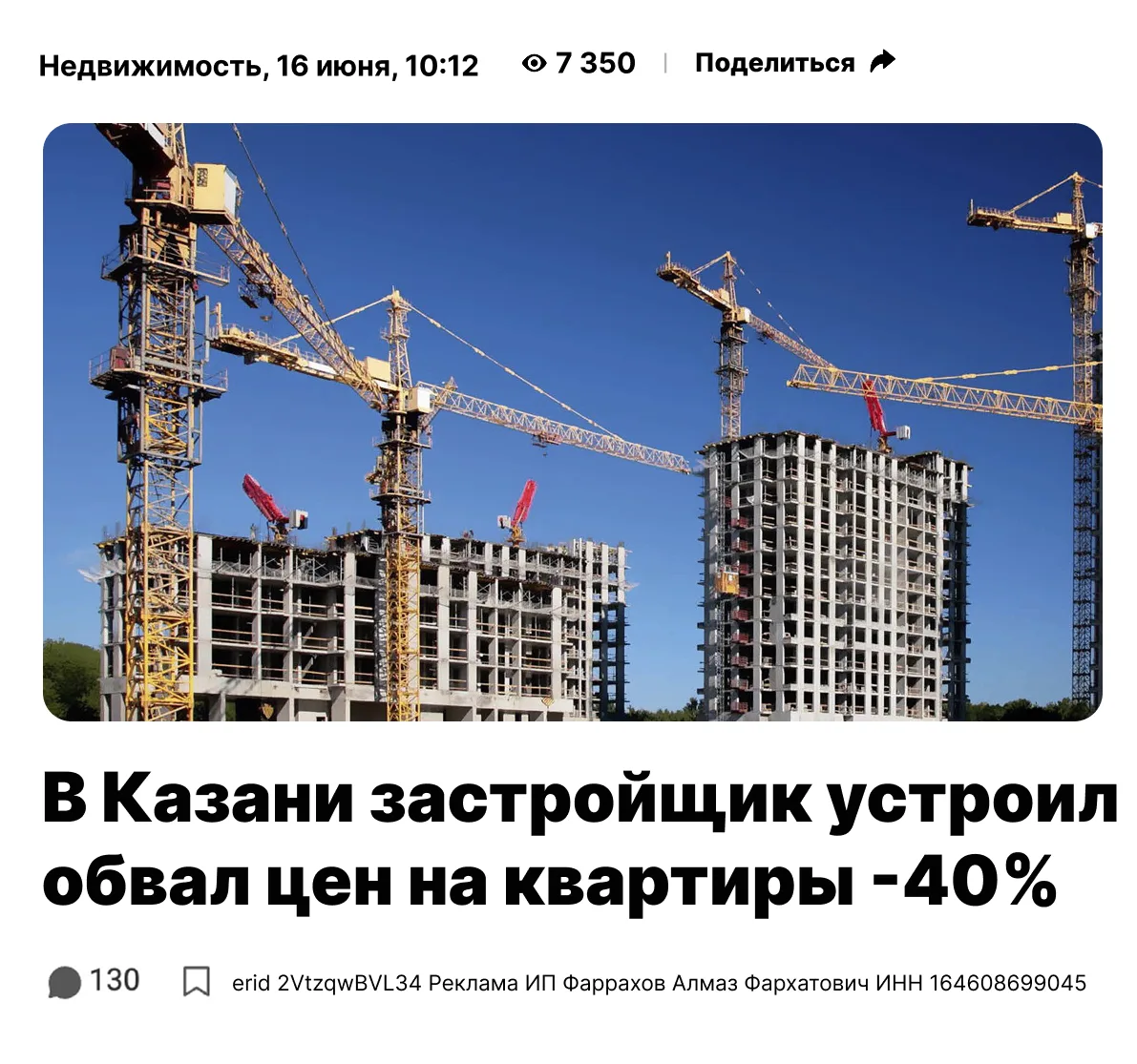 Изображение из сообщения канала