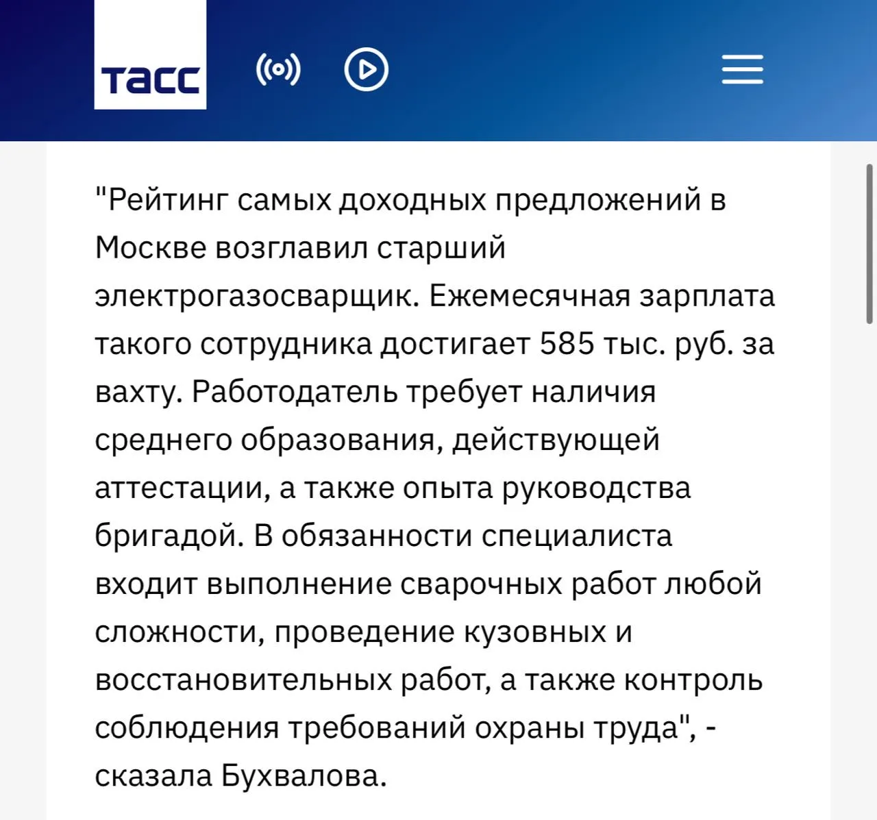 Изображение из сообщения канала
