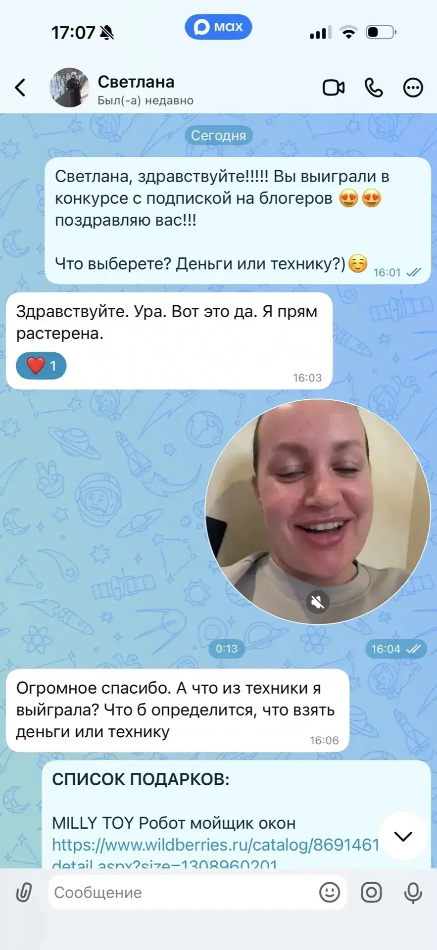 Изображение из сообщения канала