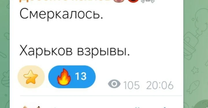 Изображение из сообщения канала