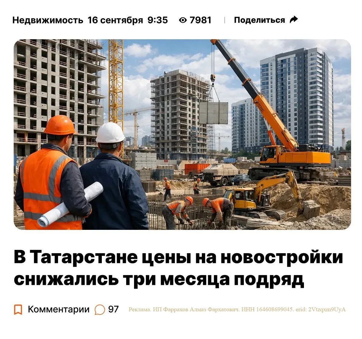 Изображение из сообщения канала