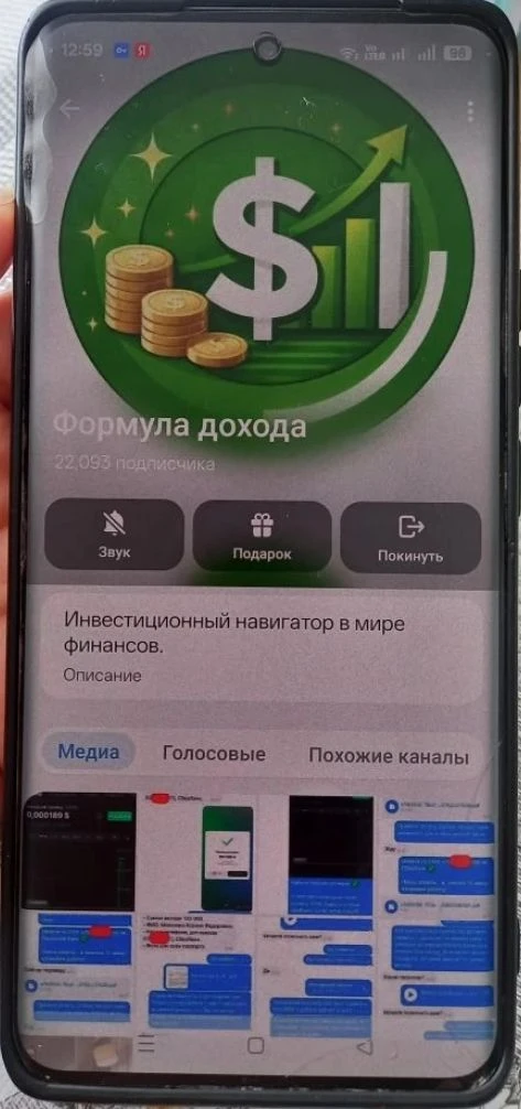 Изображение из сообщения канала