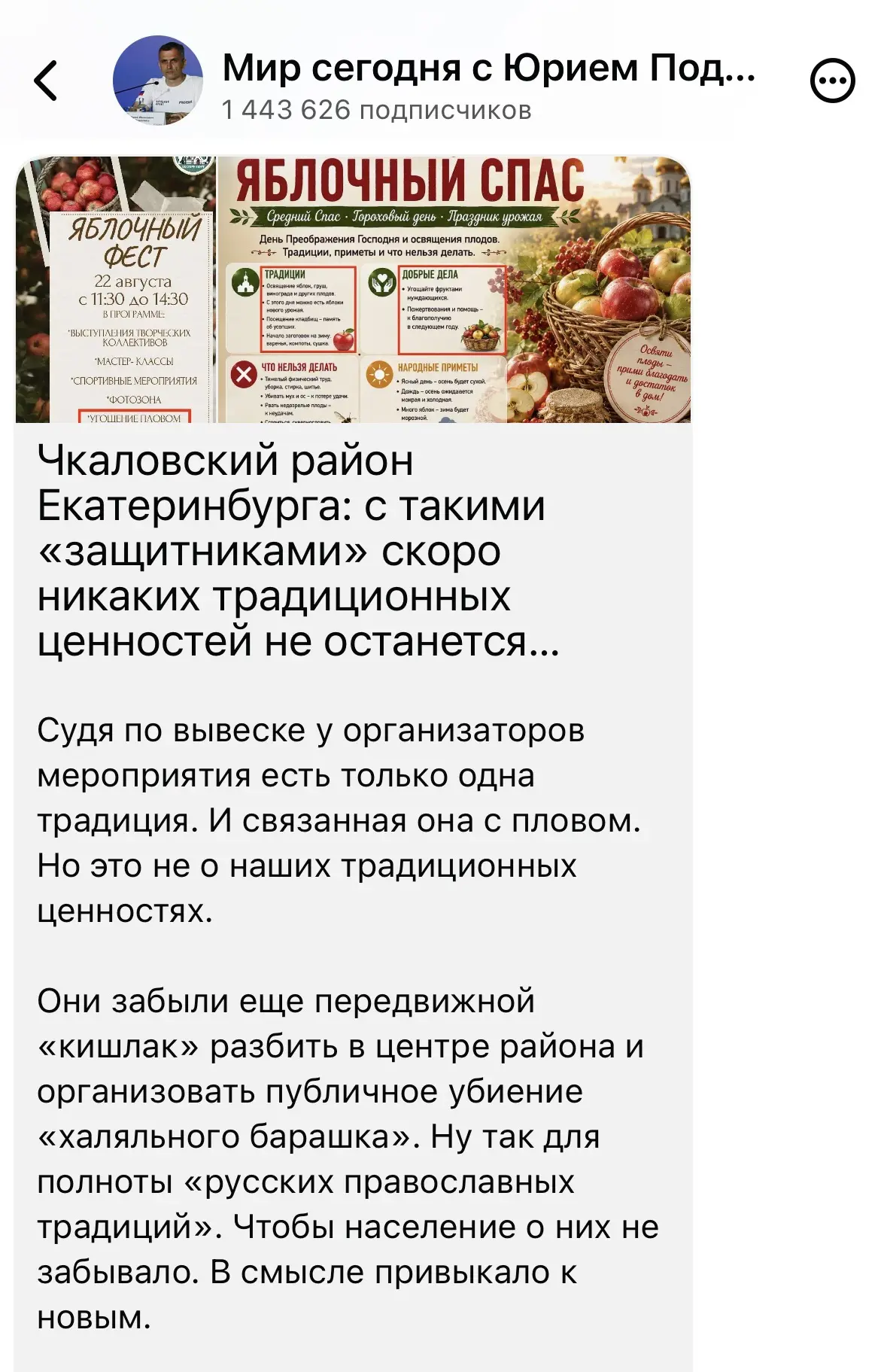 Изображение из сообщения канала