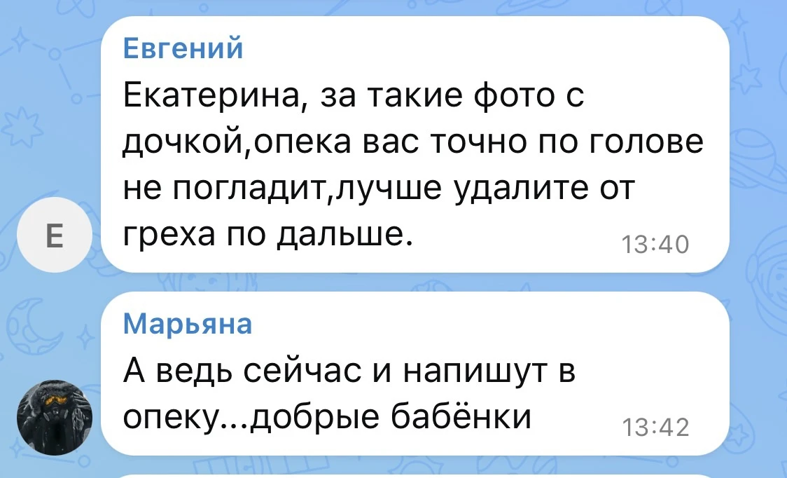 Изображение из сообщения канала