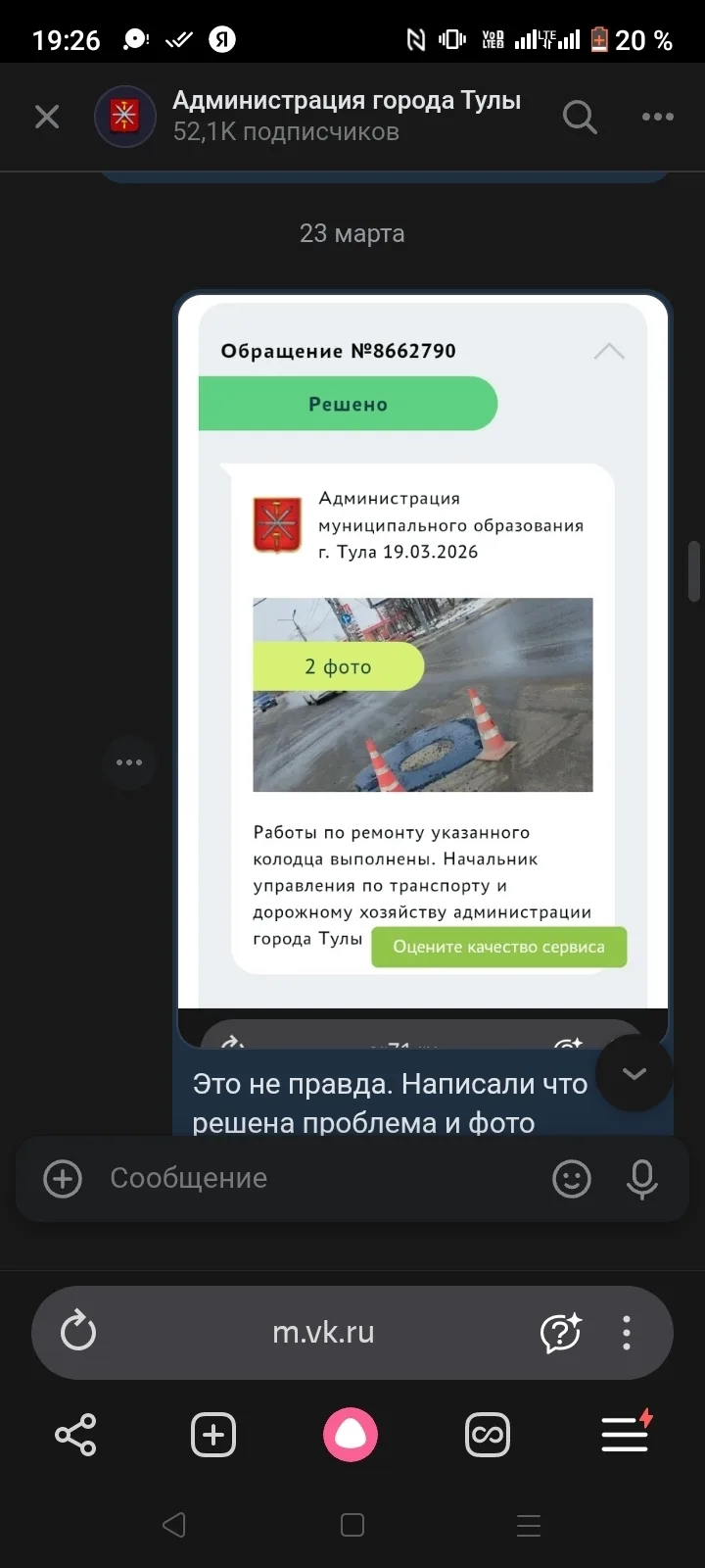 Изображение из сообщения канала