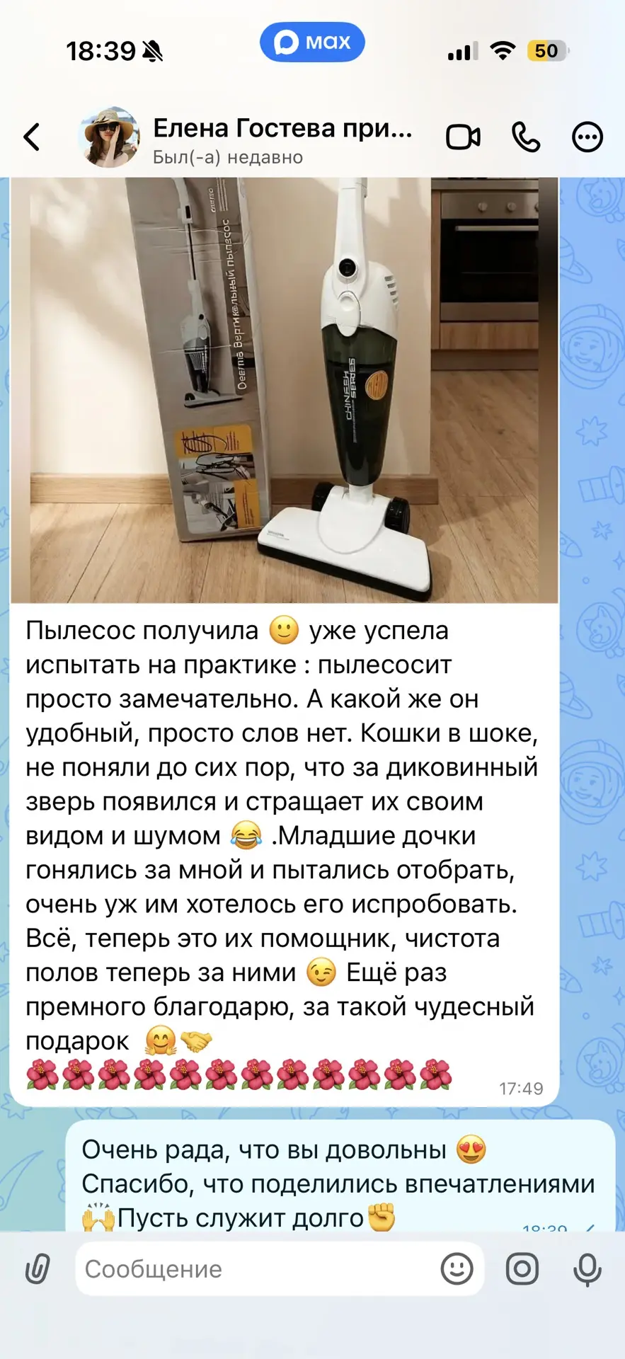 Изображение из сообщения канала