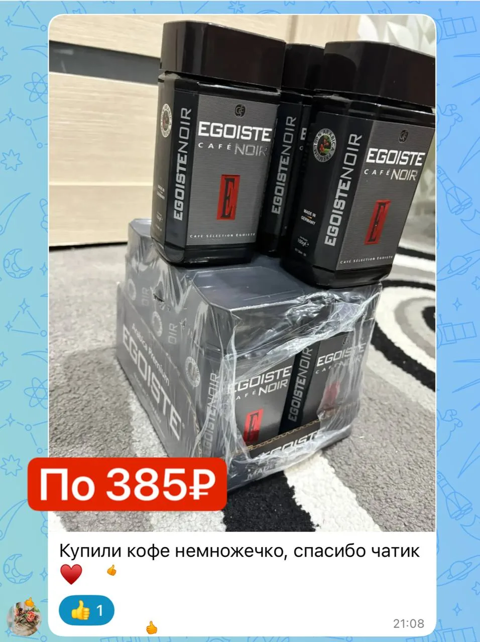 Изображение из сообщения канала