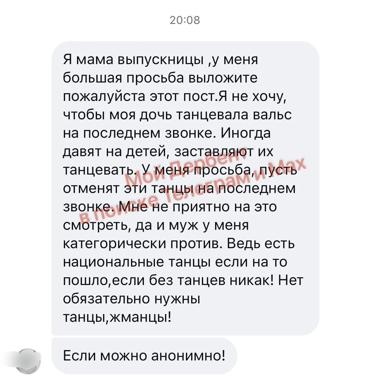 Изображение из сообщения канала