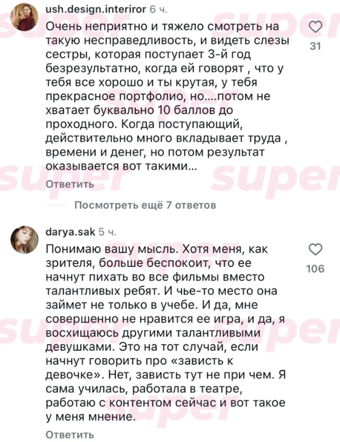 Изображение из сообщения канала
