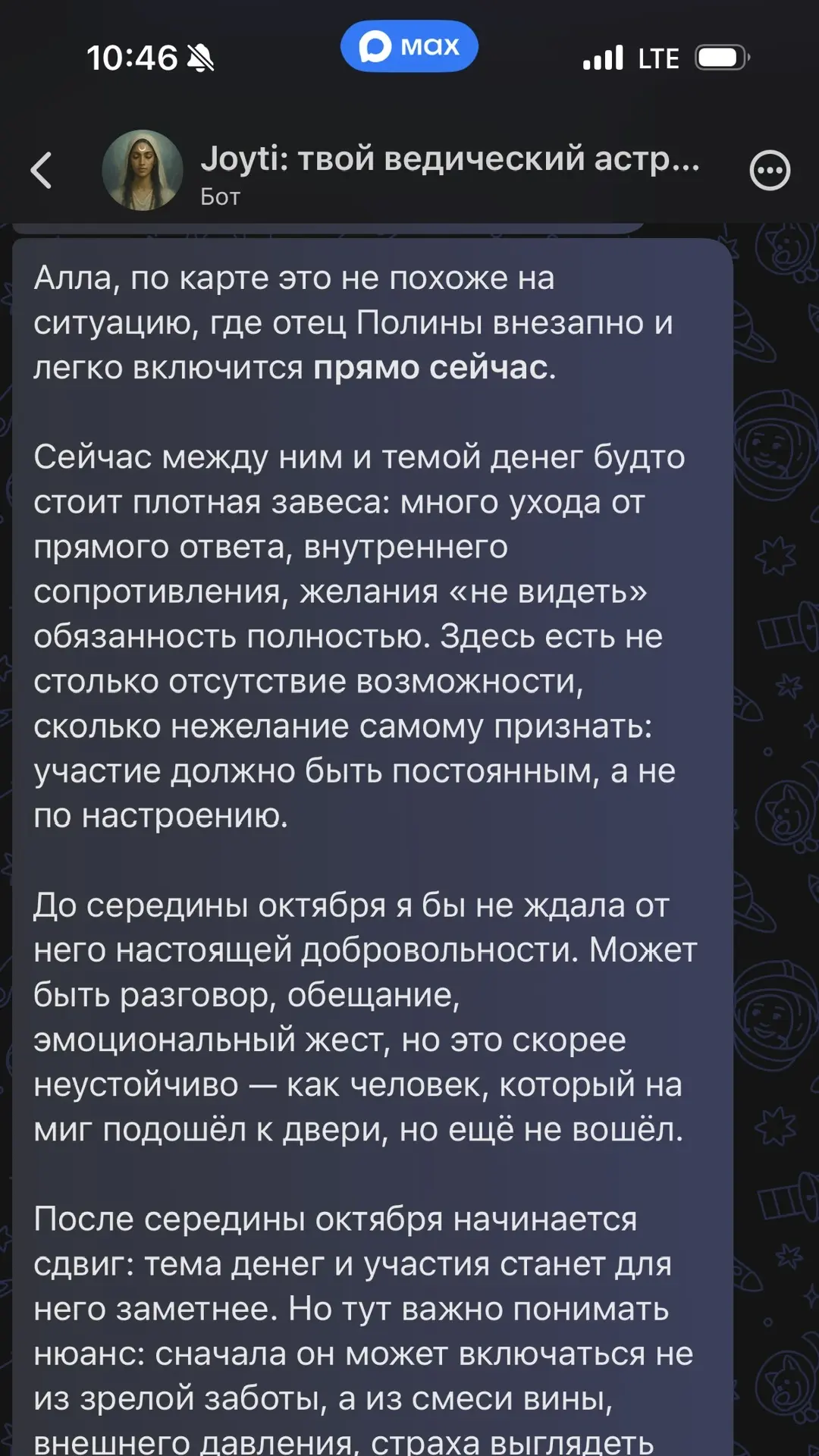 Изображение из сообщения канала