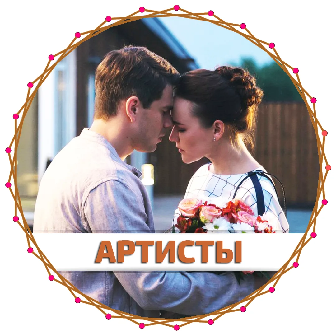 Фотография канала Max Артисты