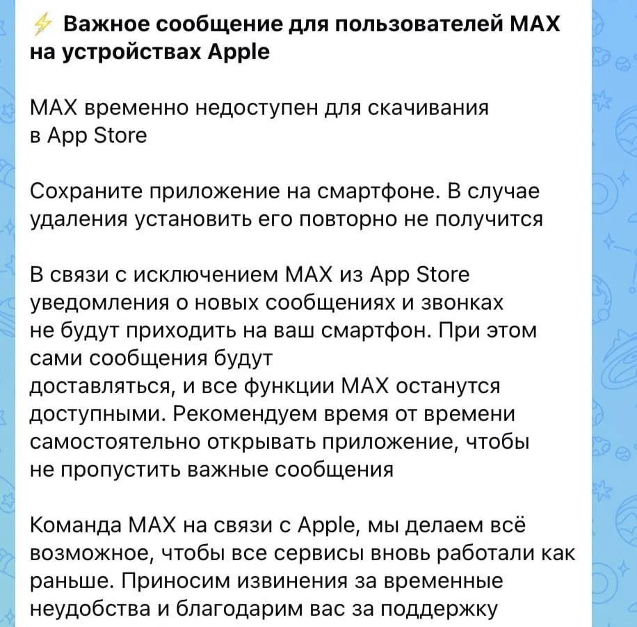 Изображение из сообщения канала