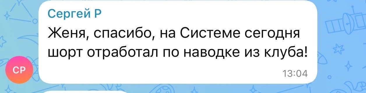 Изображение из сообщения канала