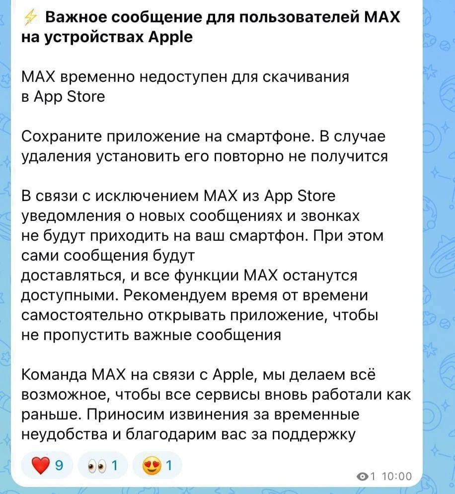 Изображение из сообщения канала