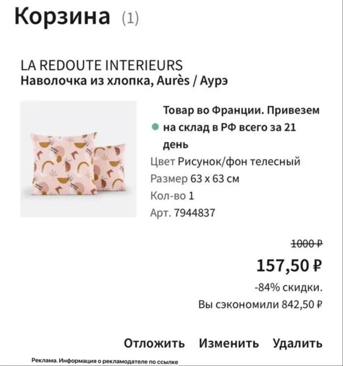 Изображение из сообщения канала