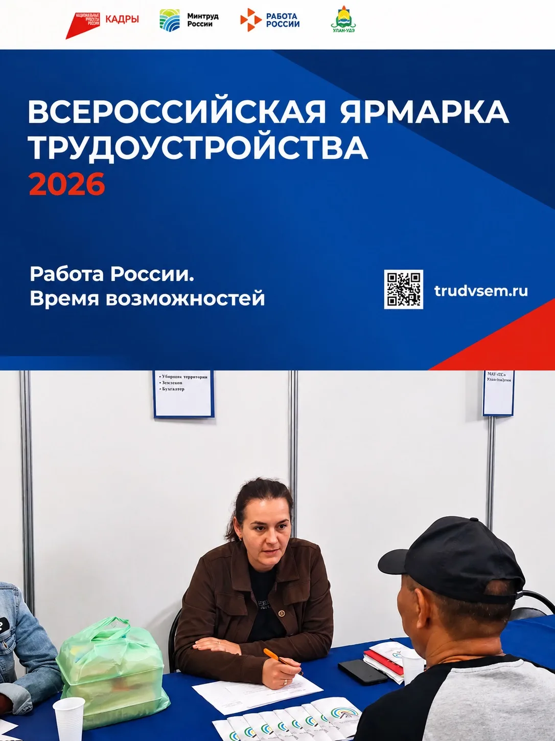 МАУ «Специализированная служба» на ярмарке вакансий