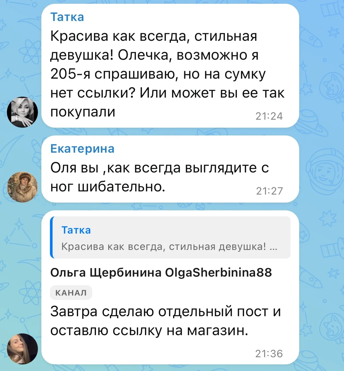 Изображение из сообщения канала