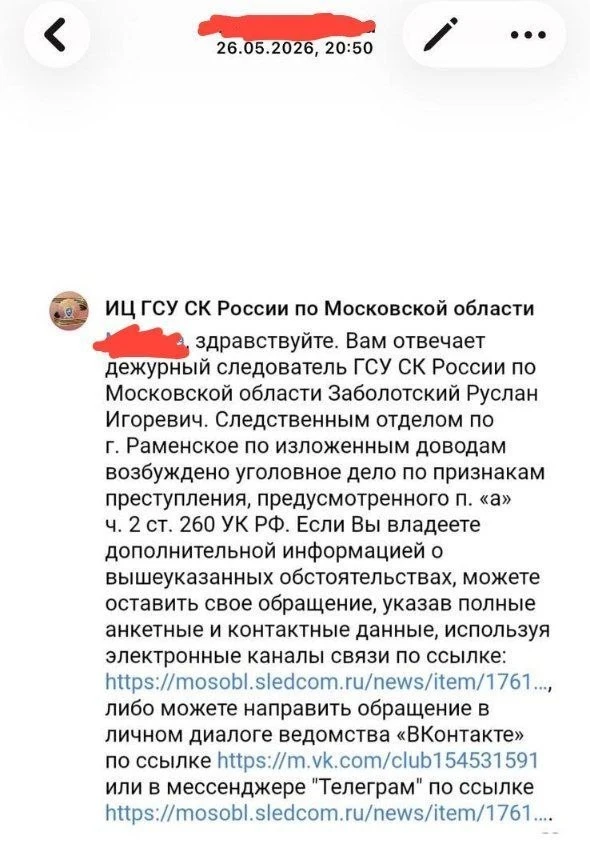 Изображение из сообщения канала