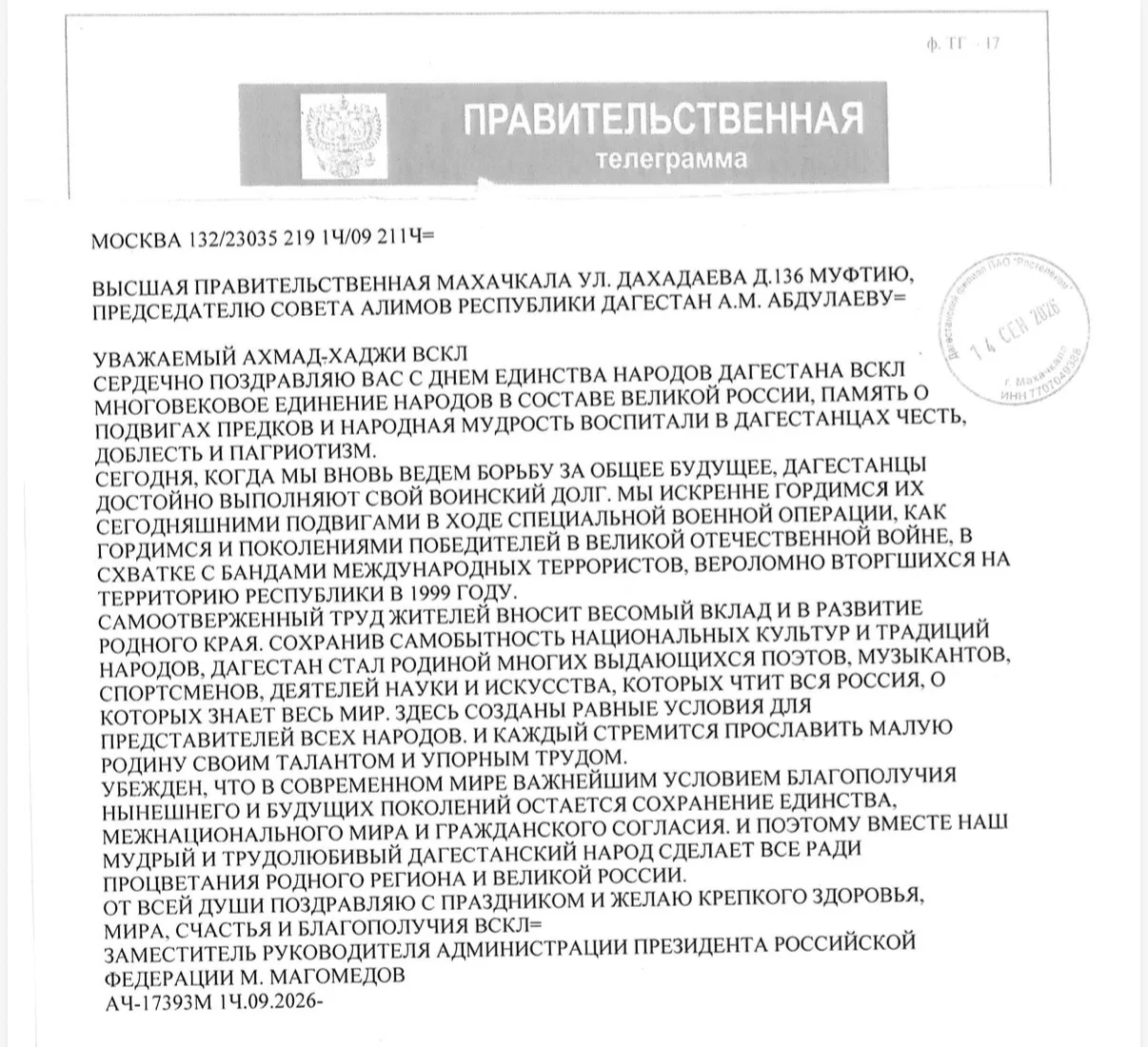 Изображение из сообщения канала