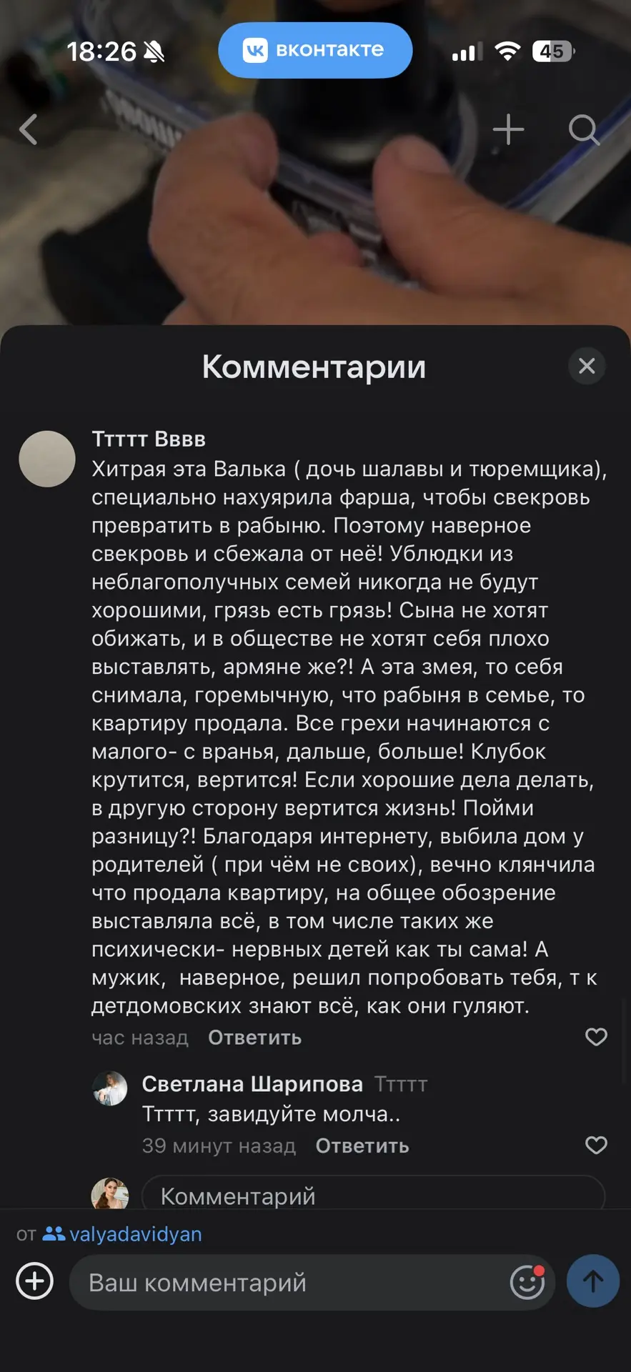 Изображение из сообщения канала