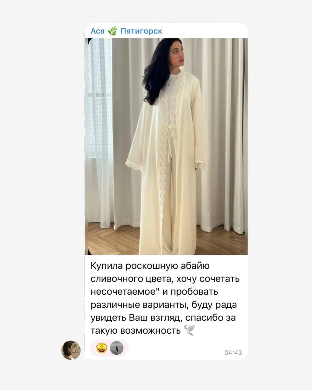 Изображение из сообщения канала