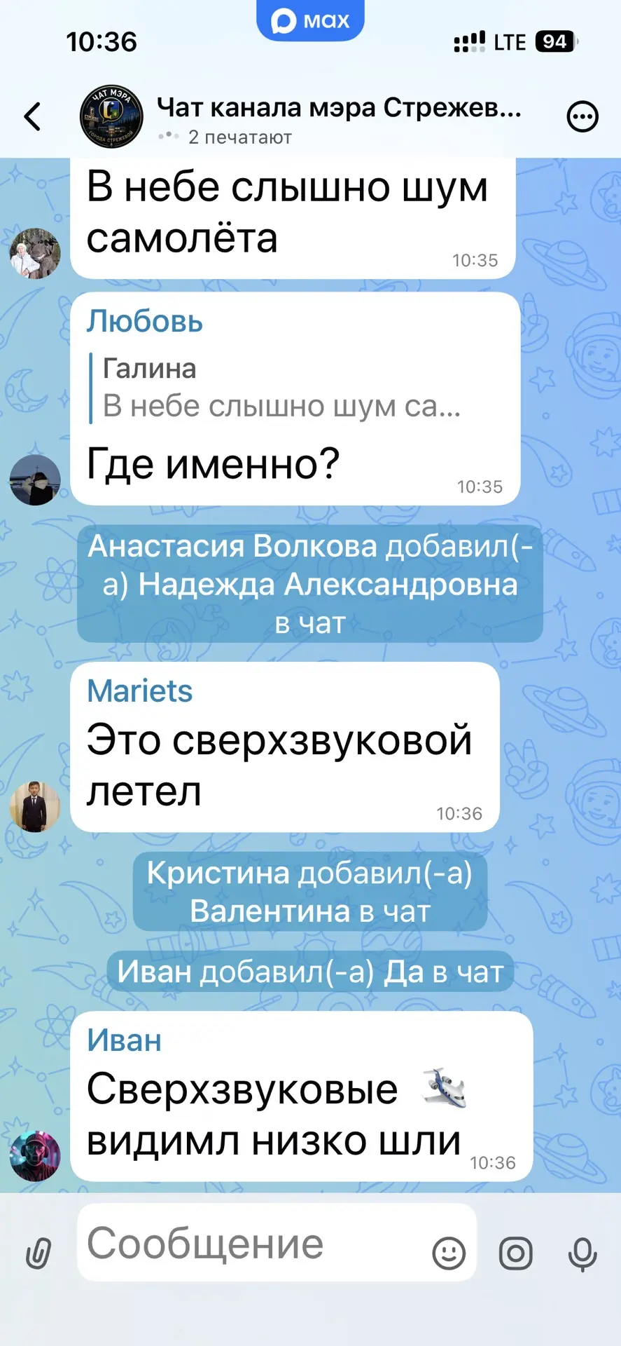 Изображение из сообщения канала
