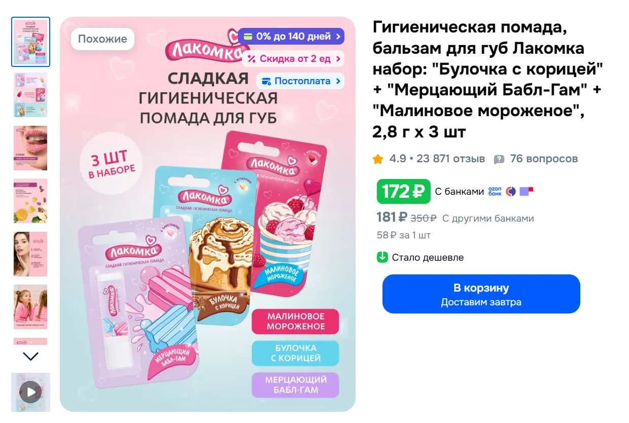 Изображение из сообщения канала