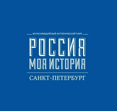 Фотография канала Max "Россия - Моя история" Санкт-Петербург