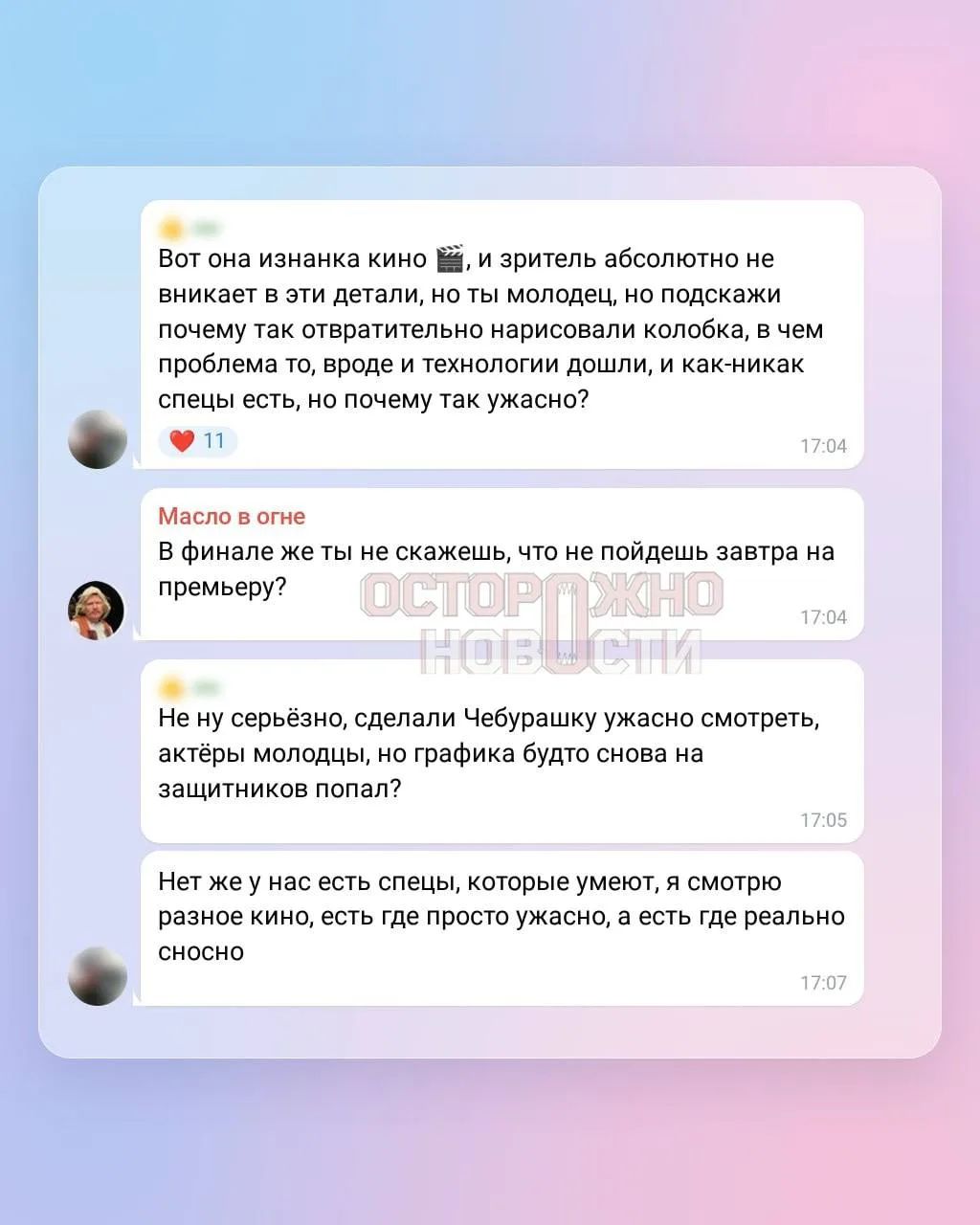 Изображение из сообщения канала