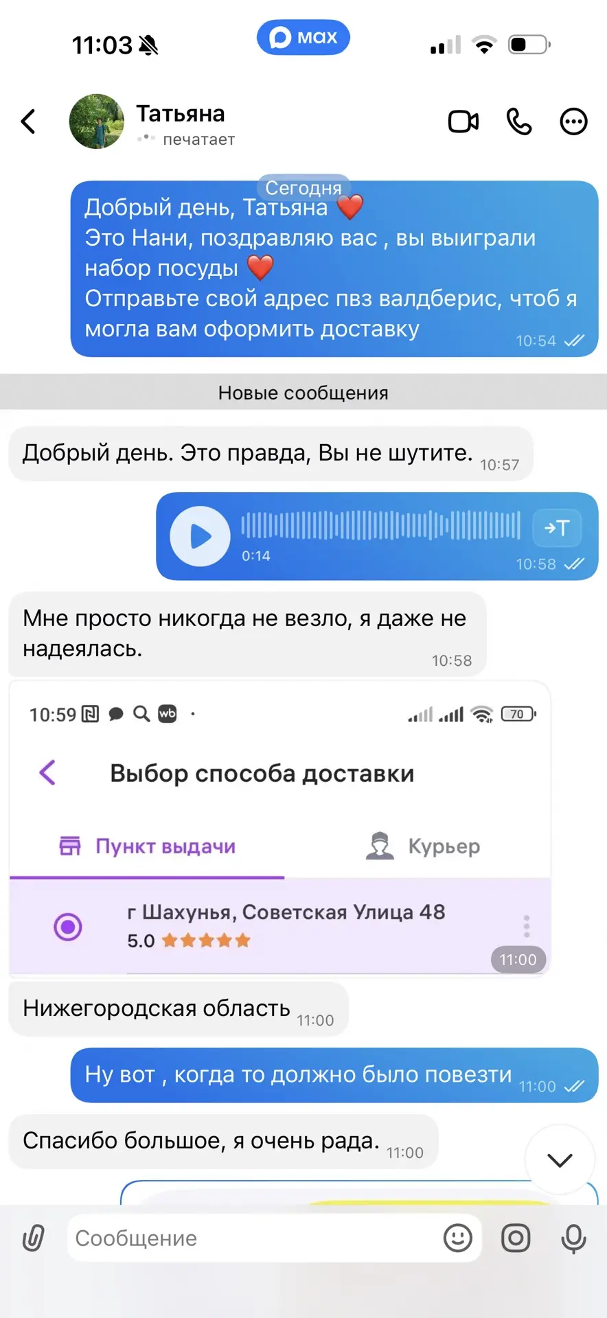 Изображение из сообщения канала