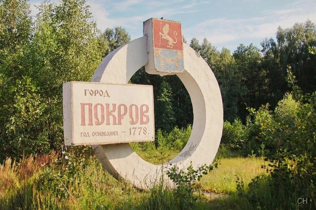 Подслушано Покров