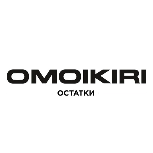 OMOIKIRI остатки