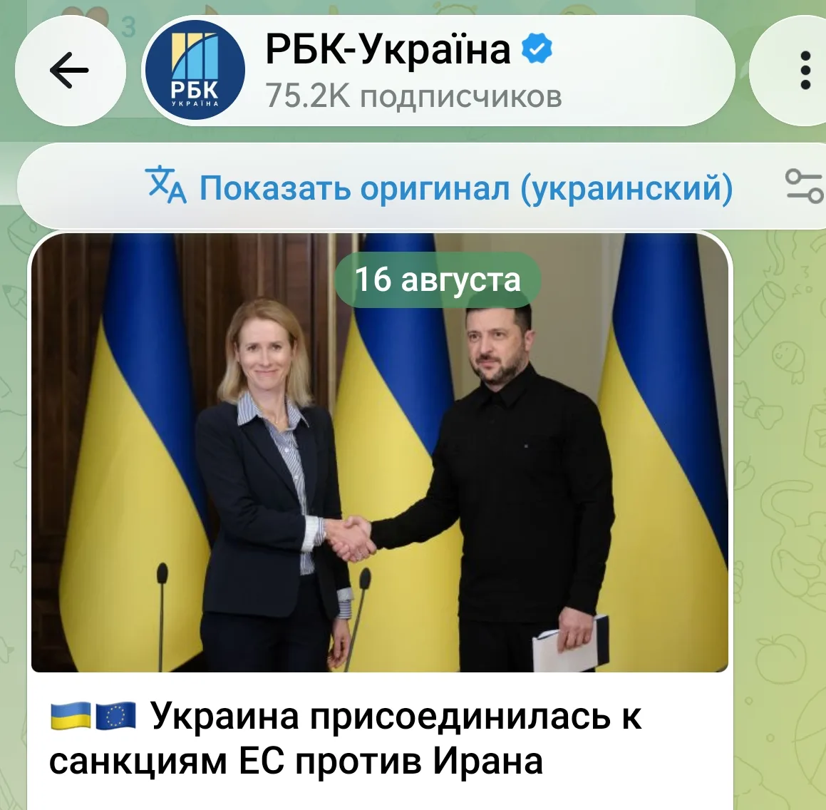 Изображение из сообщения канала