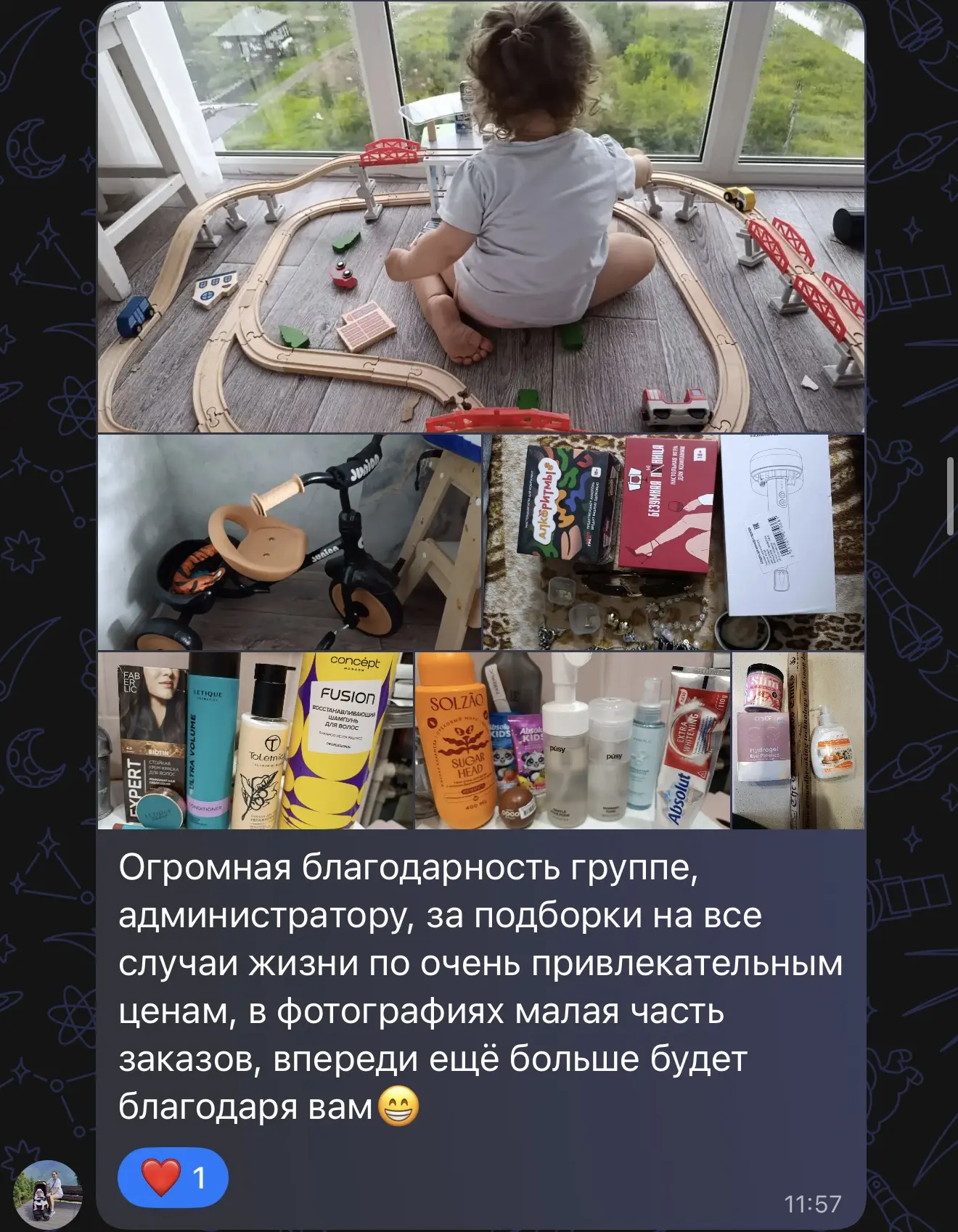 Изображение из сообщения канала
