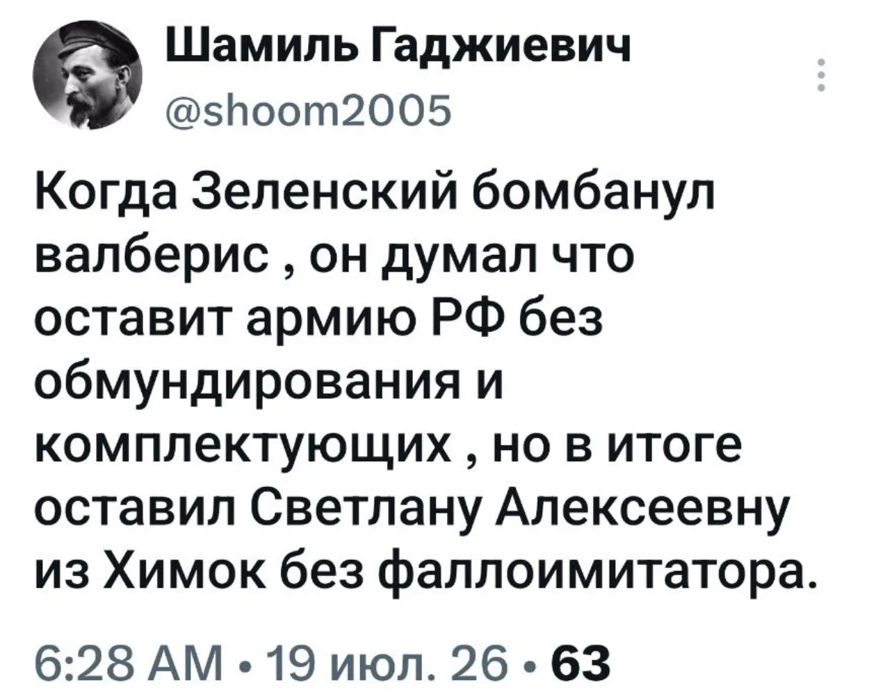 Изображение из сообщения канала