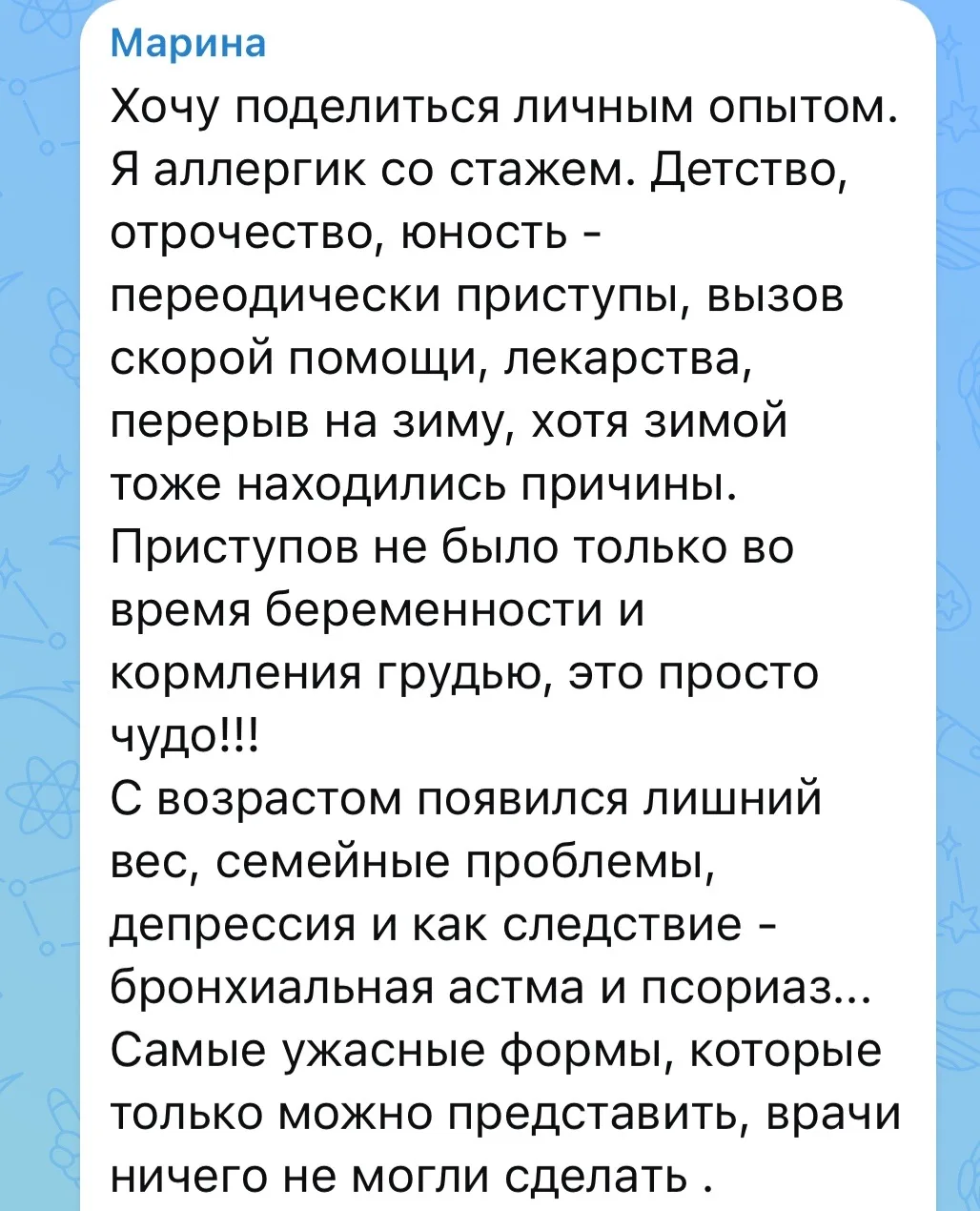 Изображение из сообщения канала
