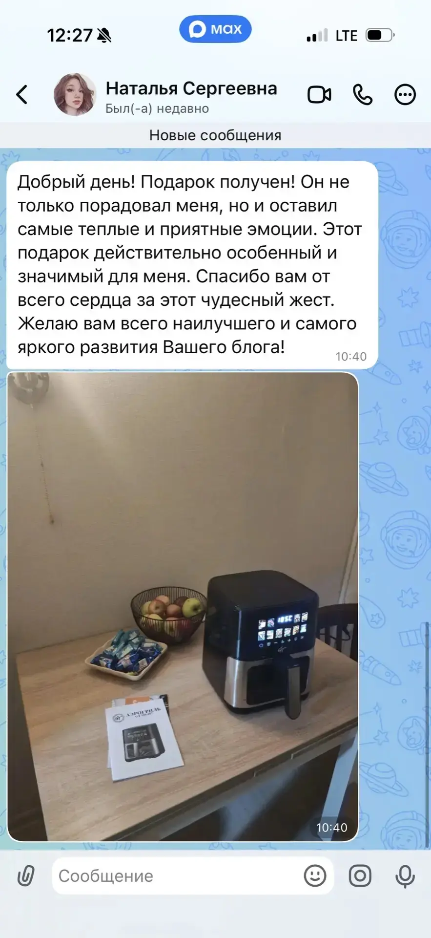 Изображение из сообщения канала