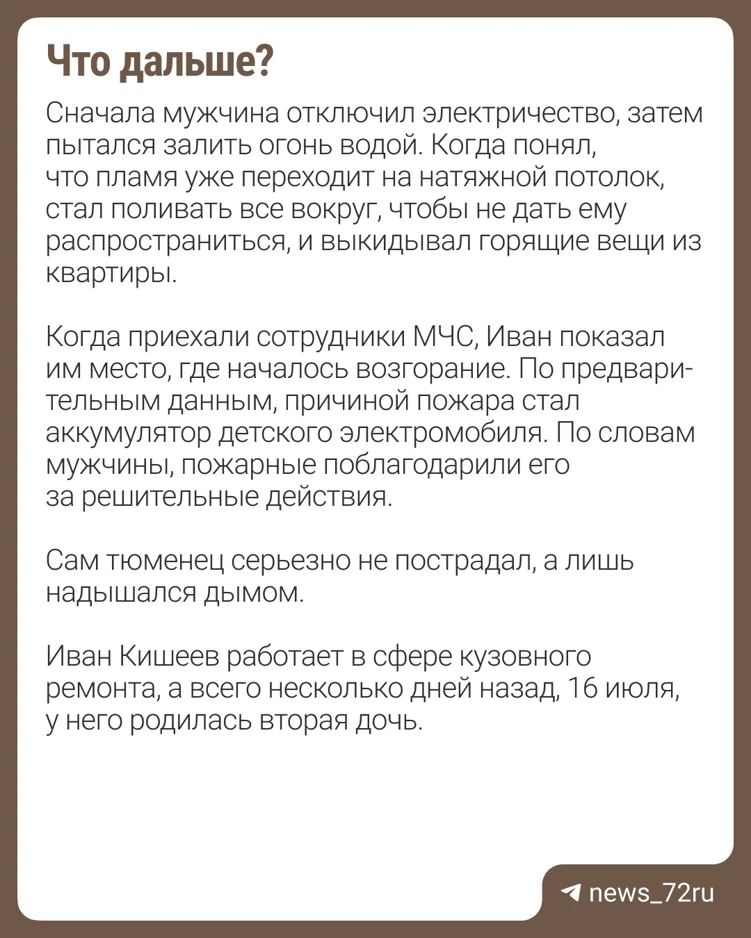 Изображение из сообщения канала