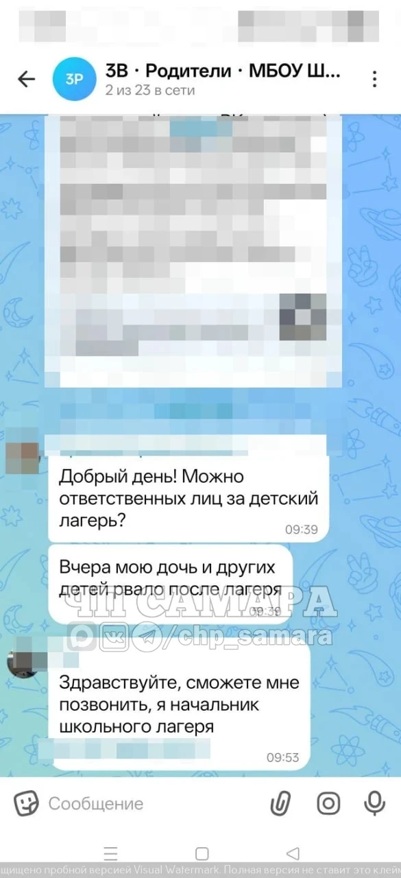Изображение из сообщения канала