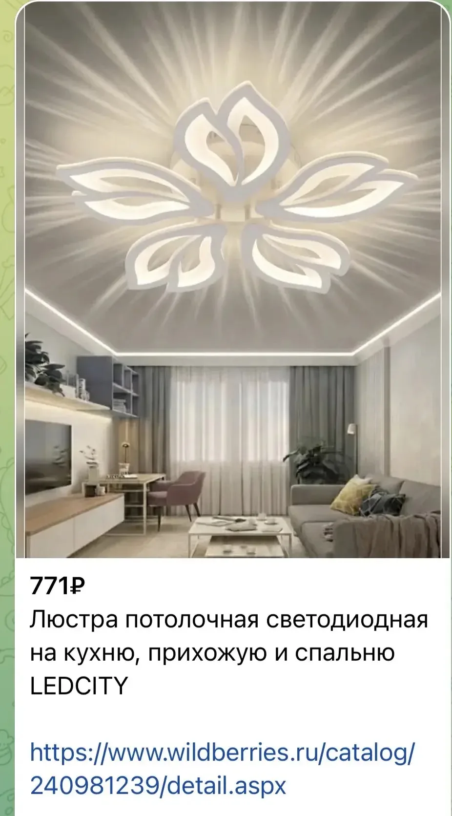 Изображение из сообщения канала