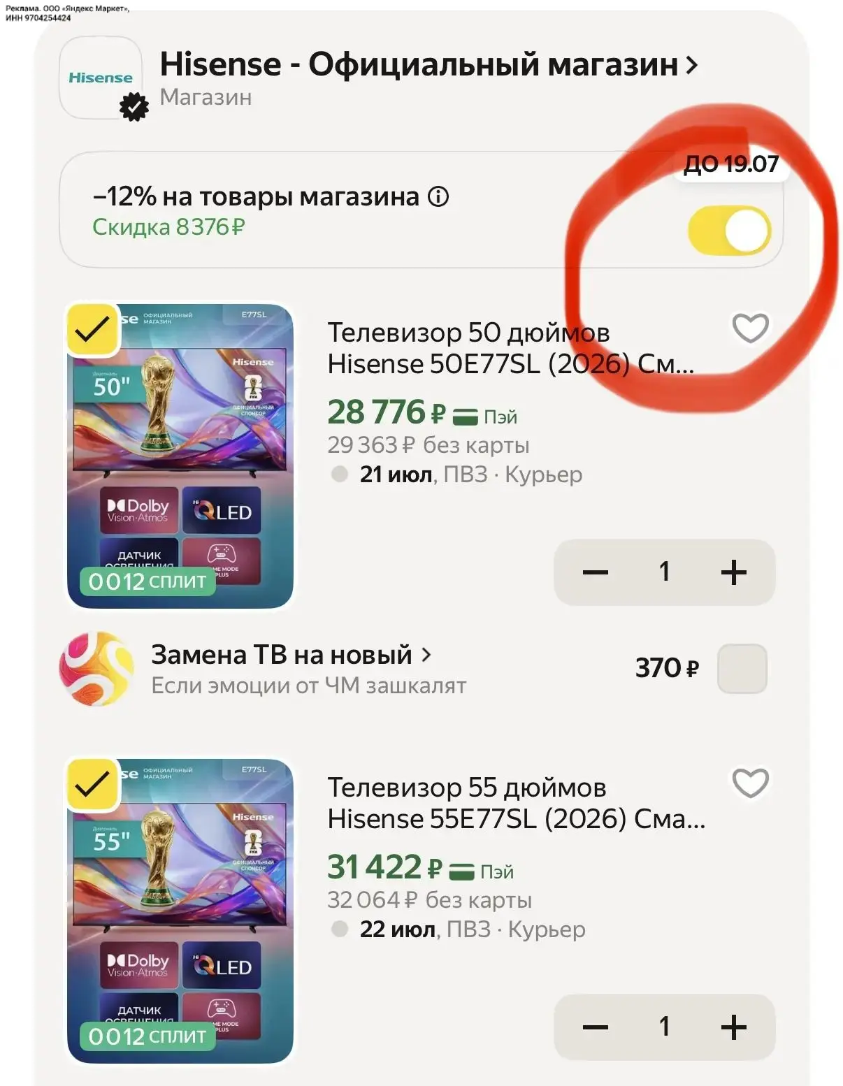 Изображение из сообщения канала